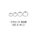 デジタル耳せん イヤーピース 【取り寄せ品】
