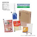 災害備蓄セットミニ