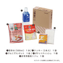 災害備蓄セットミニ