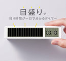 ビジュアルバータイマー