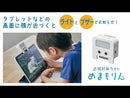 近視対策ライト「めまもりん」