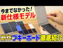 電子メモパッド ブギーボード BB-20