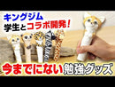 ポーズー ペングリップ