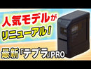 「テプラ」PRO SR-R5600P