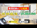 サクッと整理！ドキュメントファイル