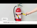 地震対策消火器ベルト