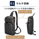 マルチ収納・防水 ボディバッグ