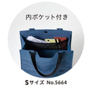 「フラットート」フラットに折りたためるトートバッグ