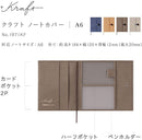 クラフト ノートカバー