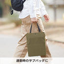 「フラットート」フラットに折りたためるトートバッグ