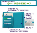家庭の医療ポーチ＆ケース【スキットマン】