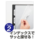 書類仕分けファイル