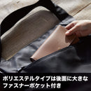 サッと出し入れできるトートバッグ「サットン」