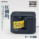 「テプラ」PRO SR-R7900P