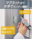 収納棚につける落下防止ベルト