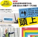 「テプラ」PRO SR-R7900P