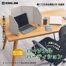 パーソナルパーティション