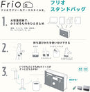 フリオ スタンドバッグ