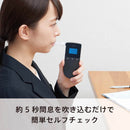 アルコールチェッカー