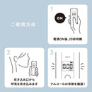 アルコールチェッカー