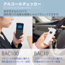 アルコールチェッカー