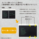 電子メモパッド ブギーボード BB-16