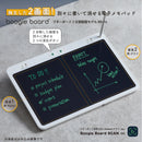 電子メモパッド ブギーボード BB-16
