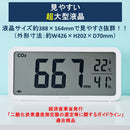ザラージ CO2モニター CD100