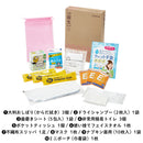 災害衛生セット(女性用)