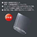 地震対策ジョイントシール