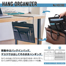 ハングオーガナイザー  バッグインバッグ【NewBasic】