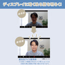Web会議用スクエアライト