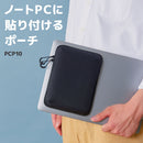 ノートPCに貼り付けるポーチ