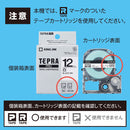 「テプラ」PRO SR-R980