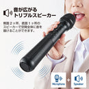 「スピーカー付きマイク」スピーカーとマイクが一体となったマイク型拡声器