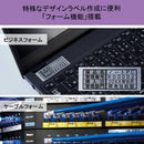 「テプラ」PRO SR-R980