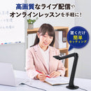 フリーアングルUSBカメラ
