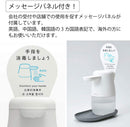 アルコールディスペンサー「テッテ」
