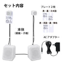 対話型拡声器「トークスルー」