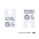 対話型拡声器「トークスルー」