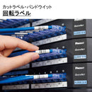 「テプラ」PROテープカートリッジ カットラベル・パンドウイット