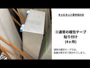 地震対策ジョイントシール