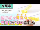 フタマタフセン