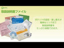 取扱説明書ファイル (表紙厚1.2mm)【スキットマン】