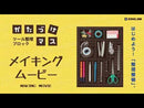 ツール整理ブロック かたづけマス