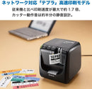 「テプラ」PRO SR5900P