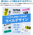「テプラ」PRO SR5900P