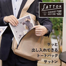 サットン