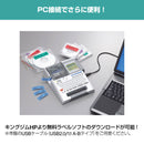 「テプラ」PRO SR530